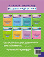 Математика. 4 класс. Все темы школьной программы с объяснениями и тренировочными заданиями - Фото 1