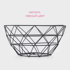 Фруктовница «Геометрия» - Фото 1