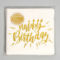 Салфетки бумажные «Happy birthday» - Фото 3
