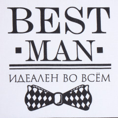 Фартук «Best man black» - Фото 5