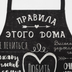 Фартук «Правила дома» - Фото 2