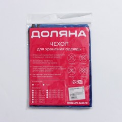 Чехол для одежды - Фото 4