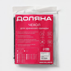 Чехол для одежды - Фото 4