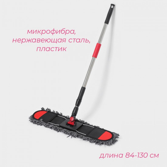 Швабра для мытья пола плоская