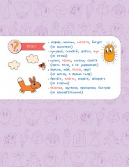 50 весёлых заданий на логику и математику - Фото 2