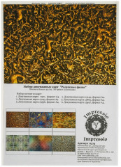 Набор карт декупажных «Радужные фоны» - Фото 1