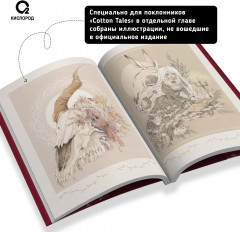 Loputyn. Грёзы. Артбук - Фото 4