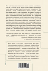 Создай свой «второй мозг»! Как построить систему поиска и организации информации, чтобы раскрыть ваш креативный потенциал - Фото 1