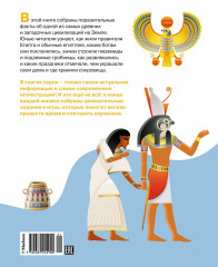 Древний Египет - Фото 1