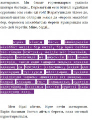 Өмірдің аты М - Фото 2