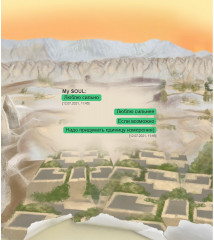 Өмірдің аты М - Фото 5