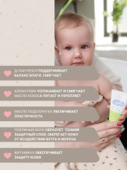 Крем для защиты от ветра и непогоды детский «Wind & Weather Cream» - Фото 1