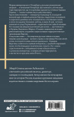 Князь. Записки стукача - Фото 1