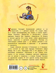 Гарантийные человечки - Фото 1