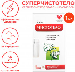 Жидкость косметическая «Супер чистотело» - Фото 1