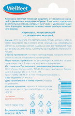 Карандаш защищающий от появления мозолей - Фото 1