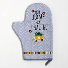 Набор прихваток «Счастье» - Фото 1