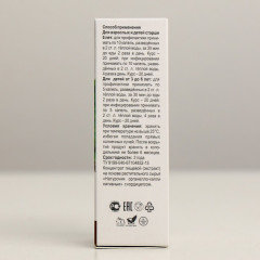 Органелло-капли «Натуроник. Мастер-иммунитет» - Фото 3