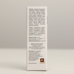 Органелло-капли «Натуроник. Мастер-иммунитет» - Фото 4