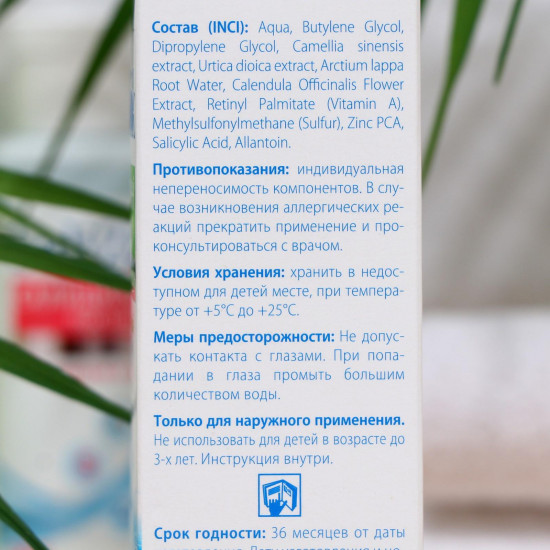 Лосьон салициловый для жирной и комбинированной кожи