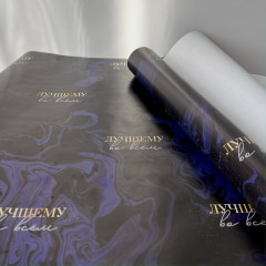 Бумага упаковочная «Лучшему во всем» - Фото 1