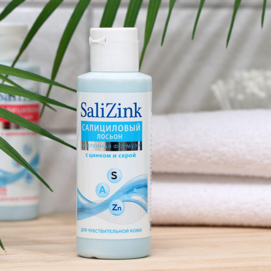 Лосьон салициловый для чувствительной кожи