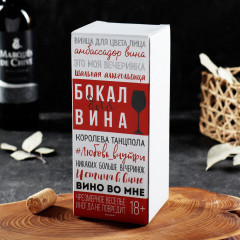 Бокал для вина «Алкогольвица» - Фото 4