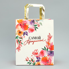 Пакет подарочный «Самой прекрасной» - Фото 1
