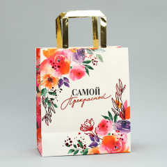 Пакет подарочный «Самой прекрасной» - Фото 3