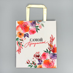 Пакет подарочный «Самой прекрасной» - Фото 6