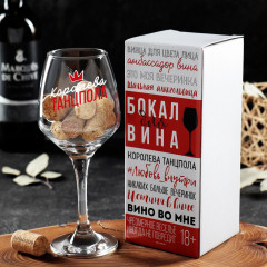 Бокал для вина «Королева танцпола» - Фото 2
