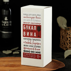 Бокал для вина «Королева» - Фото 4