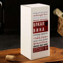 Бокал для вина «Лучше всех» - Фото 4