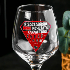 Бокал для вина «Супер сила» - Фото 2