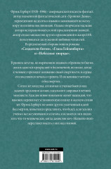 Глаза Гейзенберга - Фото 1