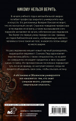 Тайна Оболенского университета - Фото 1