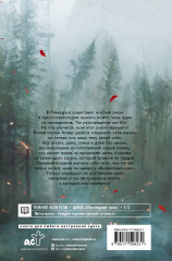 Безликая королева - Фото 1