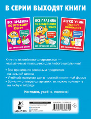 Легко учим словарные слова - Фото 1