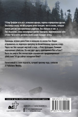 Анатомия убийства - Фото 1