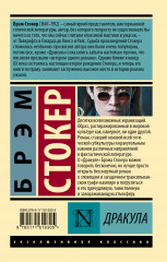 Дракула - Фото 1