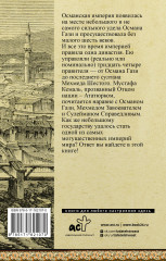 Турция. Полная история - Фото 1