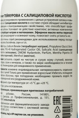 Спрей для ног «Теймурова» - Фото 2