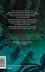 Мрачный Взвод. Пробуждение Нави - Фото 1