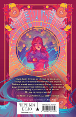 Ковен заблудших ведьм - Фото 1