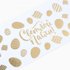 Ободок для кулича «Светлой Пасхи!» - Фото 1