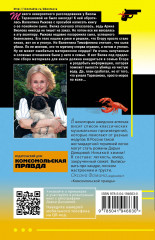 Лобстер для Емели - Фото 1