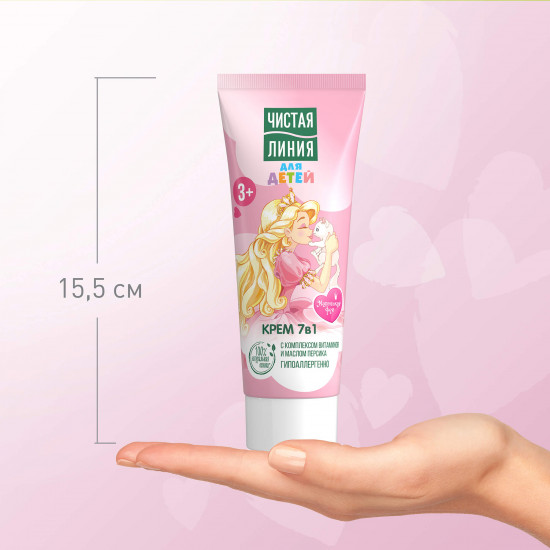 Крем детский увлажняющий с пантенолом