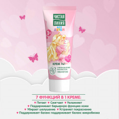 Крем детский увлажняющий с пантенолом - Фото 3