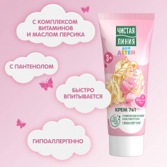 Крем детский увлажняющий с пантенолом - Фото 5