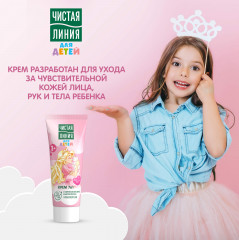 Крем детский увлажняющий с пантенолом - Фото 6